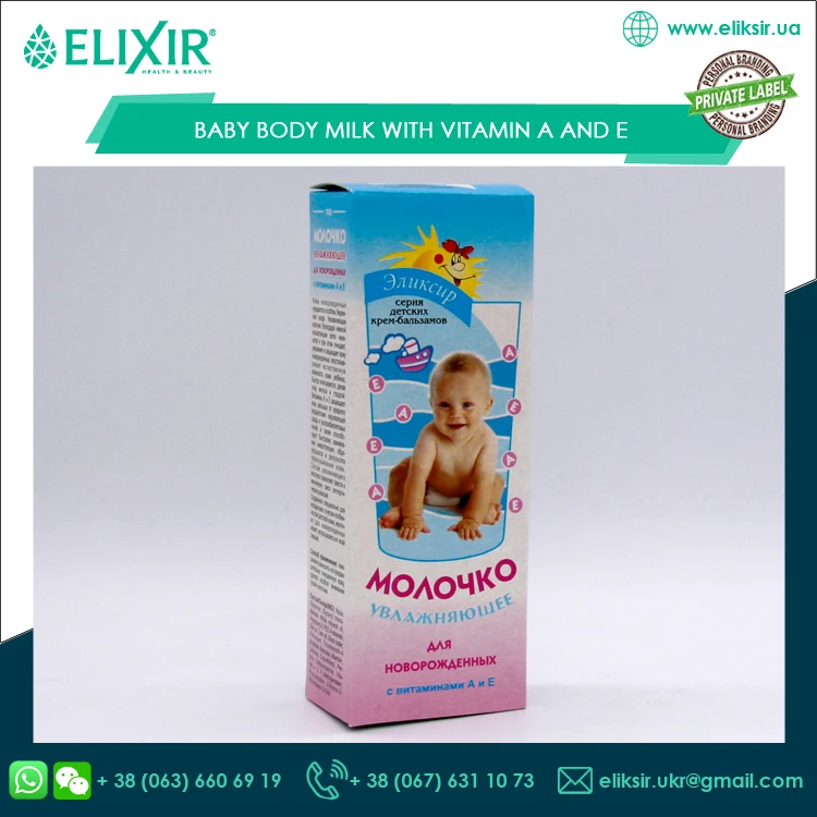 Детский увлажняющий лосьон для тела с витаминами А и е для восстановления естественной влажности кожи ребенка