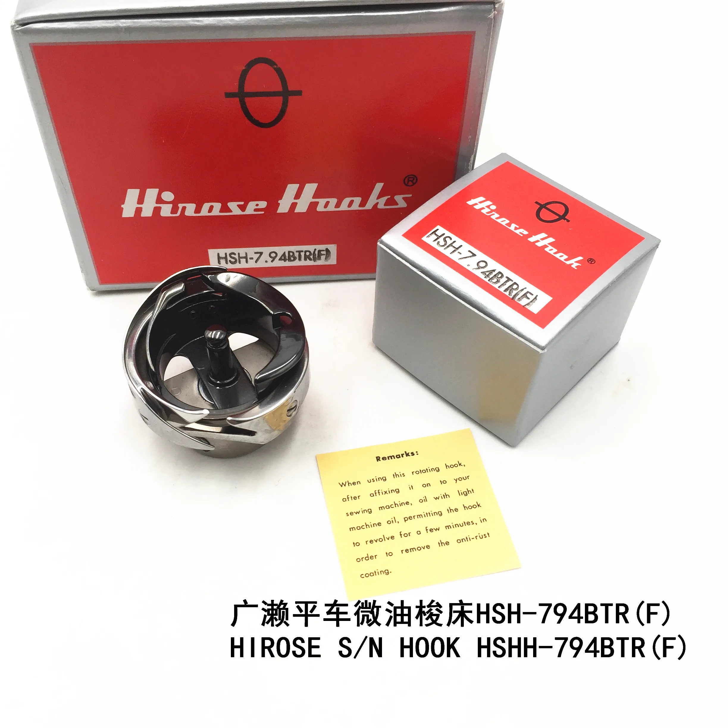BEST SELLING KENLEN Agent Original HIROSE Rotary Hook HSH-7.94BTR(F) for BROTHER S-7200C/S6200DD JUKI DDL-9000A/DDL-9000B-SS JACK JK-8900D
