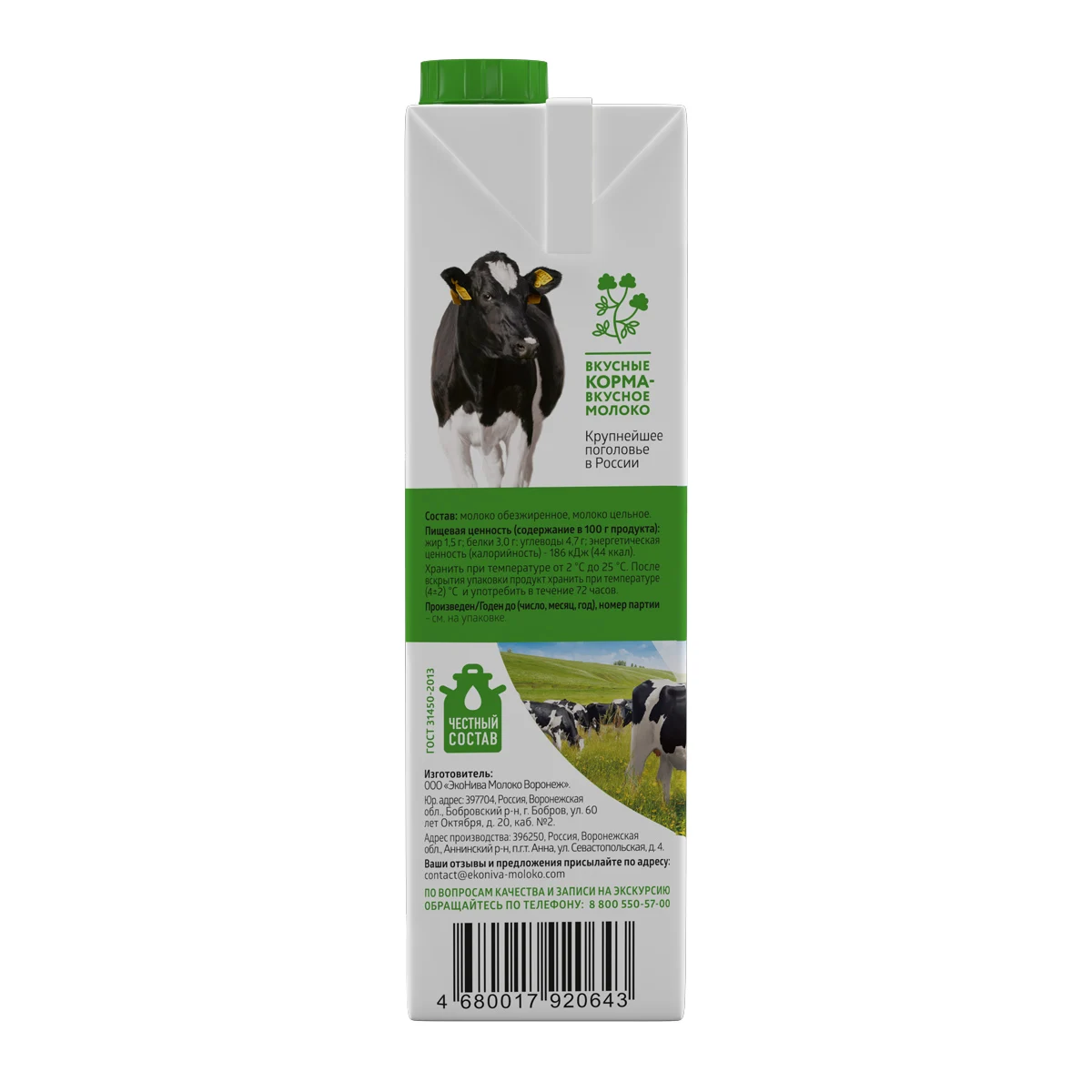 Bulk Sales Ekoniva Cow Milk 1l Carton,1.5 Fat From Manufacturer Buy