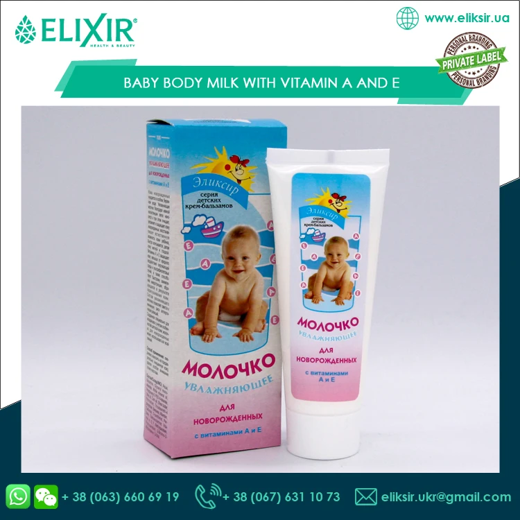 Детский увлажняющий лосьон для тела с витаминами А и е для восстановления естественной влажности кожи ребенка