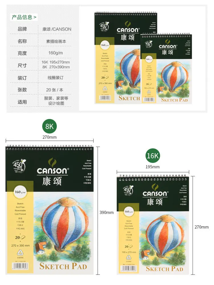 Canson Watercolor Paper 200gsm