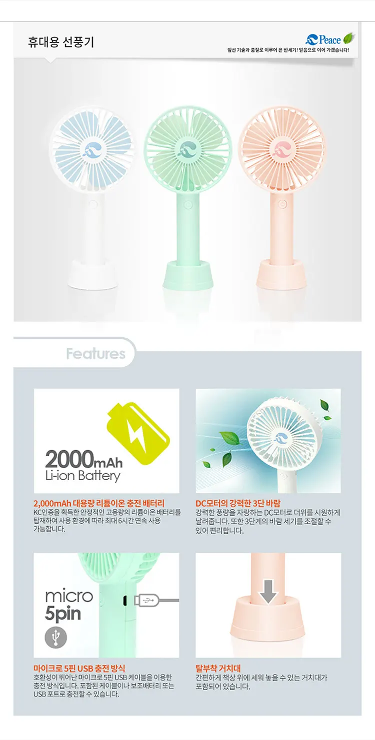 Made In Korea Korean Product Mini Portable Handheld Fan Portable ...