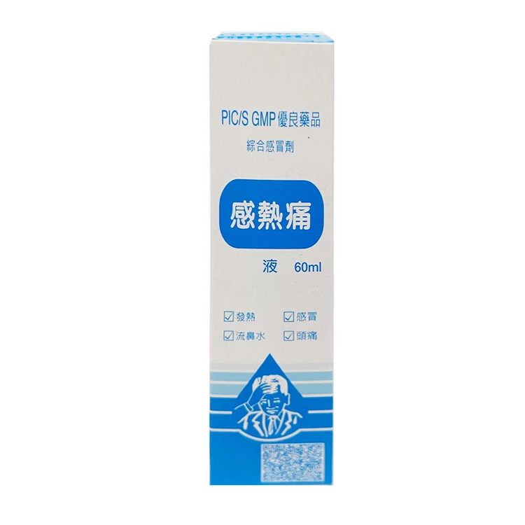 Kanzeton Colds Fever Solution Headache Chinese Medicine Buy Stuffy Nose Sneezing Runny Nose Oem Cough Sputum Treatment Private Label Health Care Supplies Product On Alibaba Com