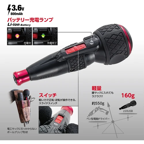 Electric Screw Driver Set Cordless Usb Charging Electric Screw Driver Set Screwdriver Bit Set Battery Made in Japan